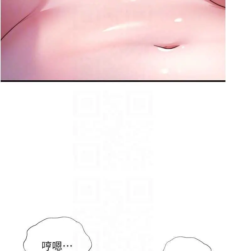 漫画《民宿精营中》第75话第110张图
