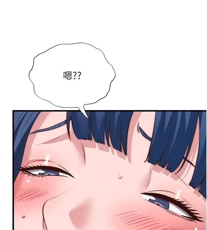 漫画《民宿精营中》第75话第112张图