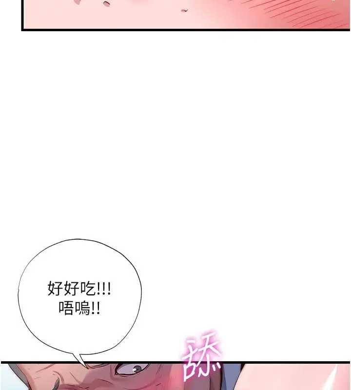 漫画《民宿精营中》第75话第113张图