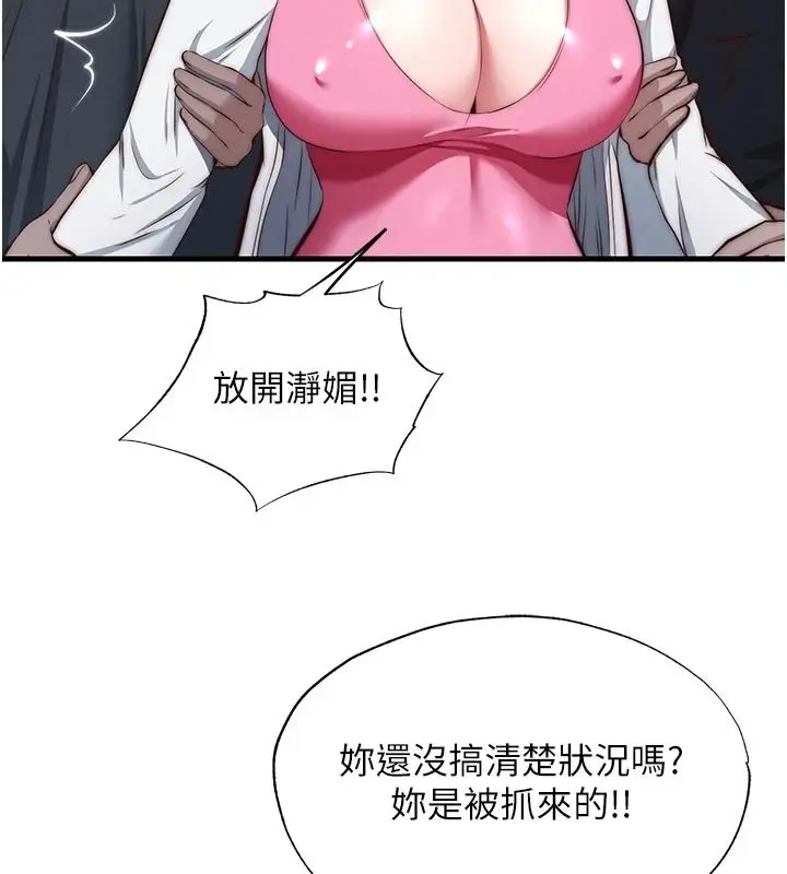 漫画《民宿精营中》第75话第14张图