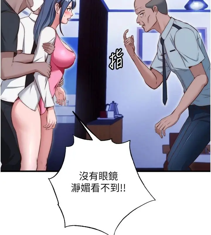 漫画《民宿精营中》第75话第17张图