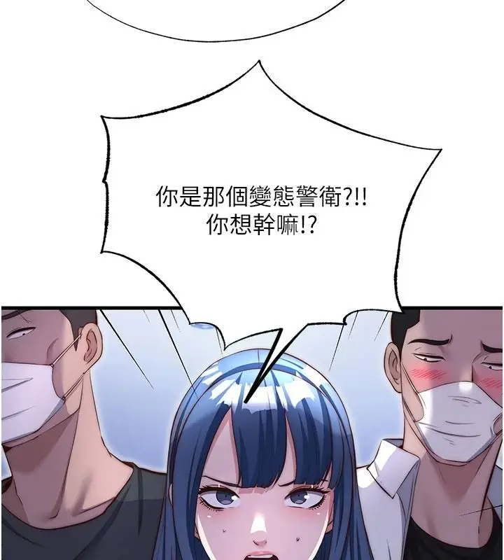 漫画《民宿精营中》第75话第20张图