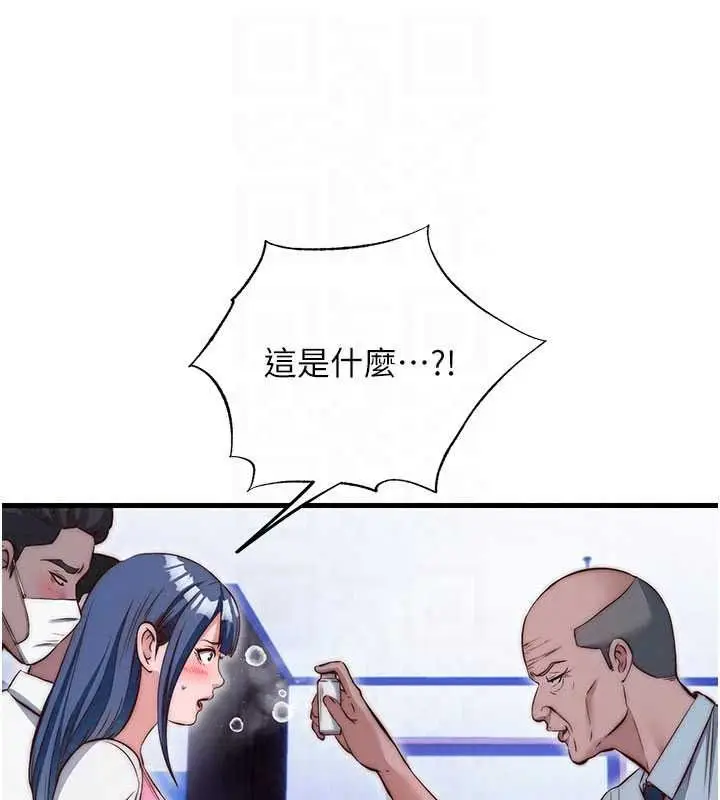 漫画《民宿精营中》第75话第23张图