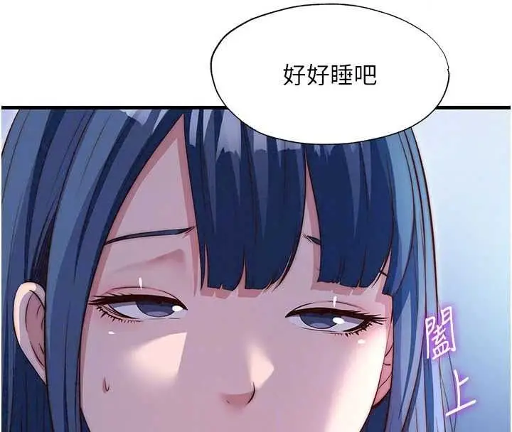 漫画《民宿精营中》第75话第26张图