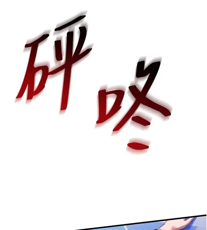 漫画《民宿精营中》第75话第29张图