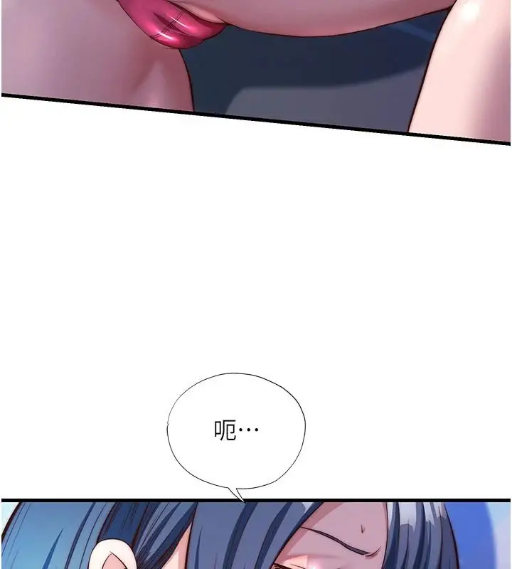 漫画《民宿精营中》第75话第31张图