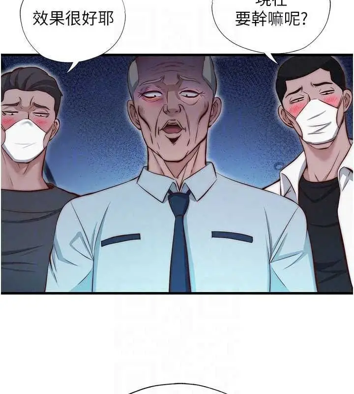 漫画《民宿精营中》第75话第33张图