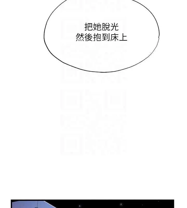 漫画《民宿精营中》第75话第35张图