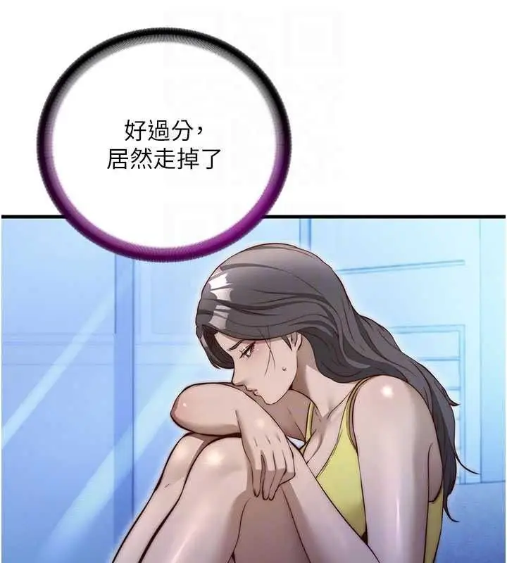 漫画《民宿精营中》第75话第39张图