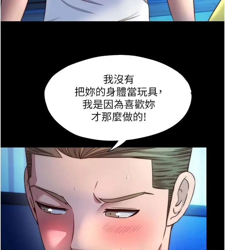 漫画《民宿精营中》第75话第43张图