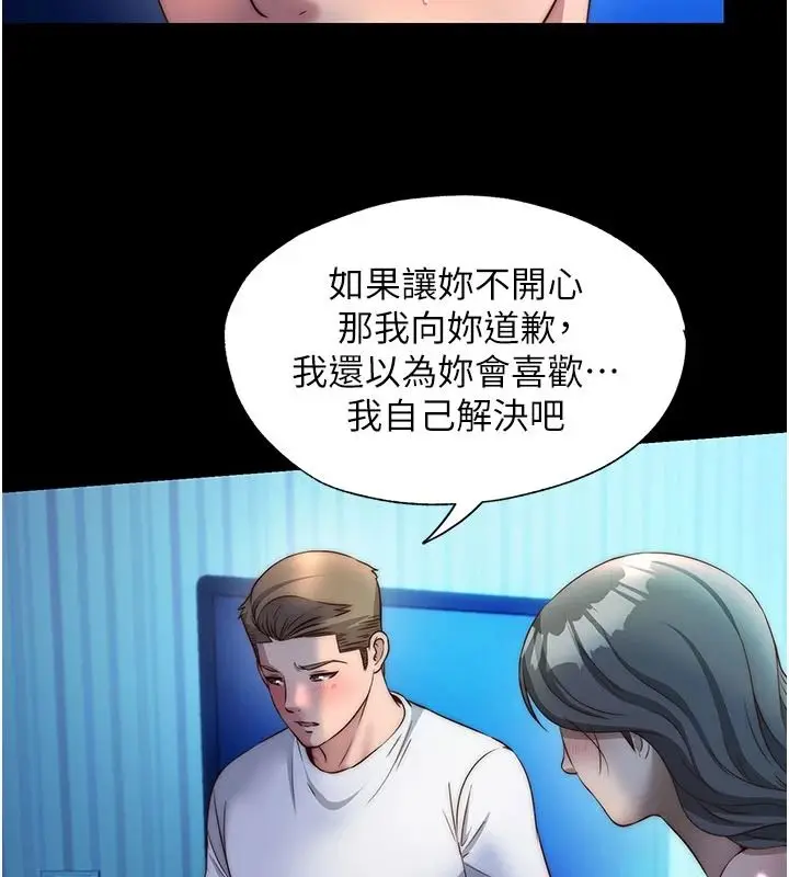 漫画《民宿精营中》第75话第44张图