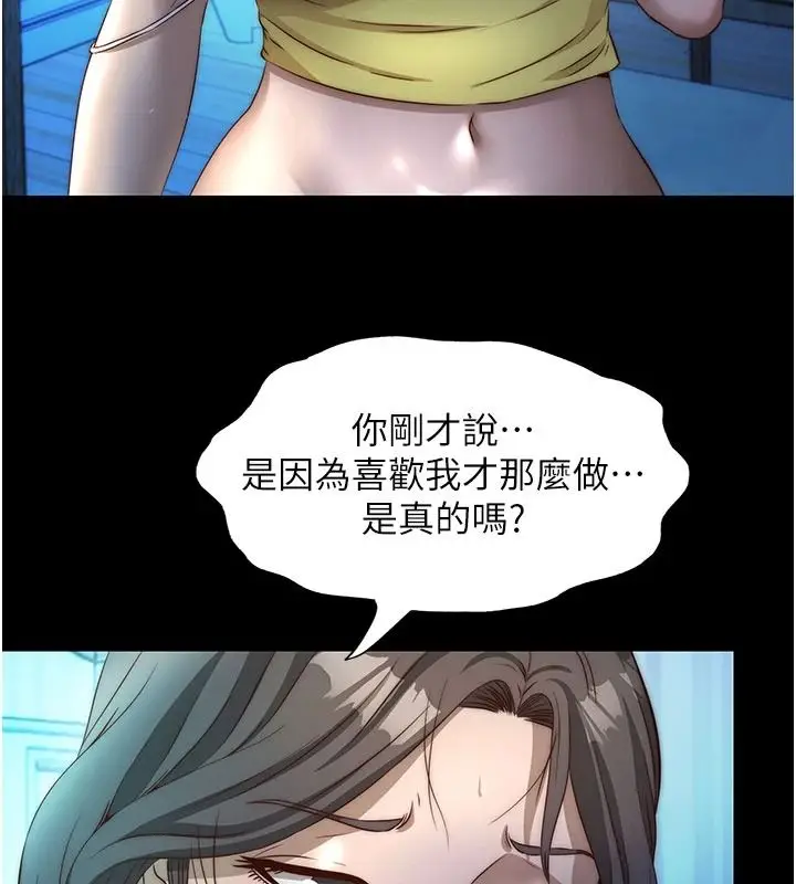 漫画《民宿精营中》第75话第47张图