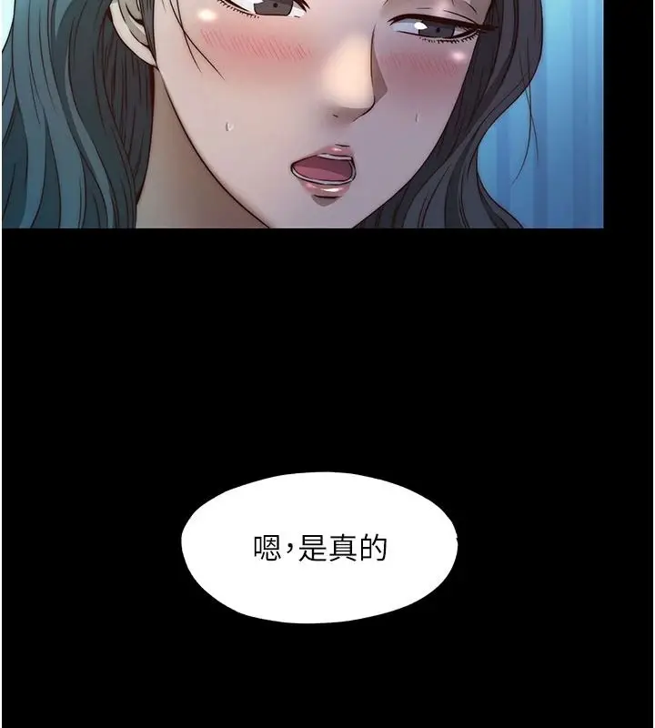 漫画《民宿精营中》第75话第48张图