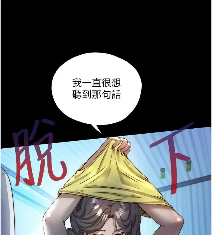 漫画《民宿精营中》第75话第49张图