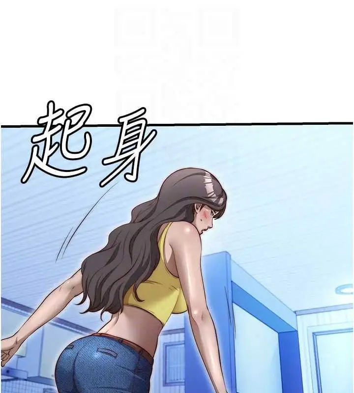 漫画《民宿精营中》第75话第55张图