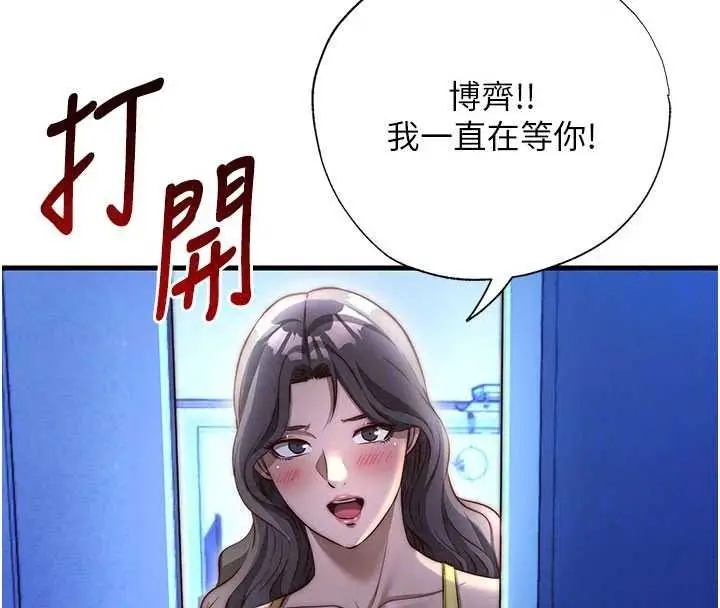 漫画《民宿精营中》第75话第58张图