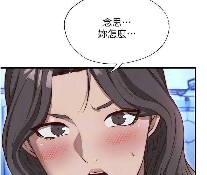 漫画《民宿精营中》第75话第62张图