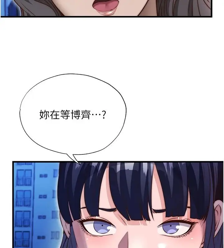 漫画《民宿精营中》第75话第63张图
