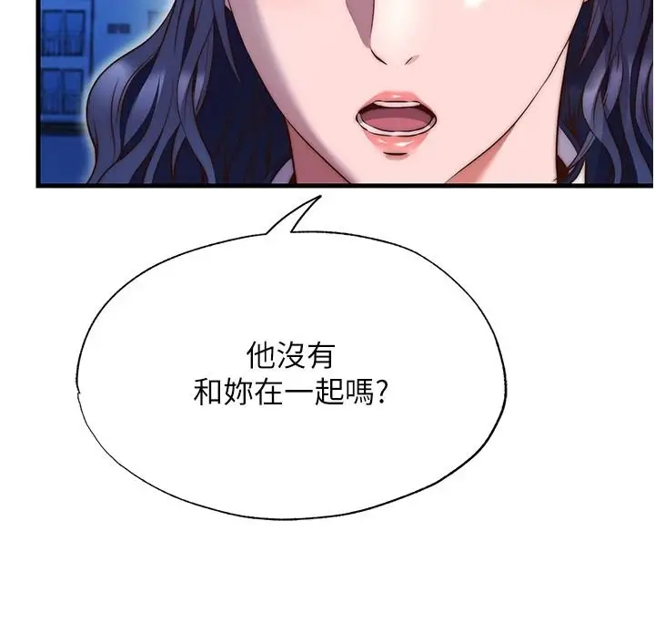 漫画《民宿精营中》第75话第64张图