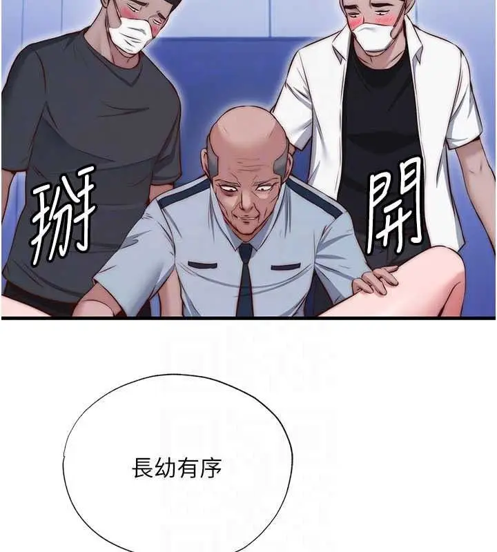 漫画《民宿精营中》第75话第70张图