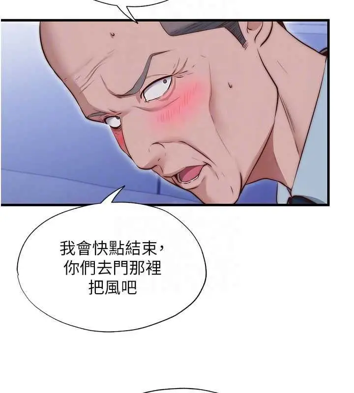 漫画《民宿精营中》第75话第71张图