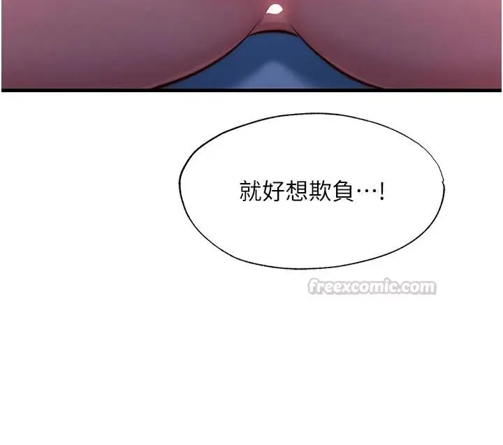 漫画《民宿精营中》第75话第75张图