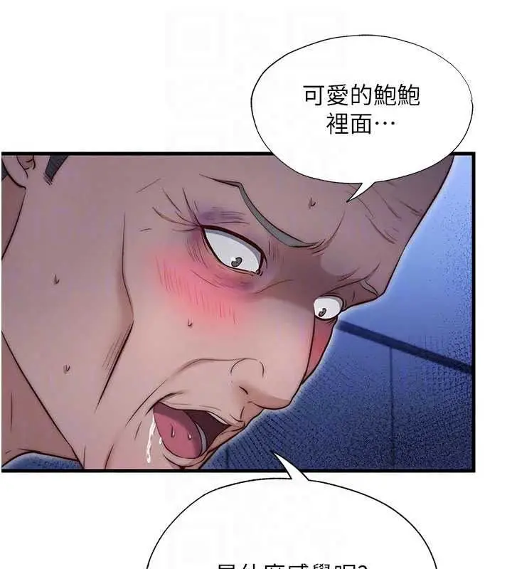 漫画《民宿精营中》第75话第76张图