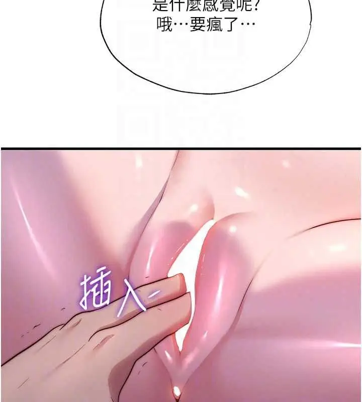 漫画《民宿精营中》第75话第77张图