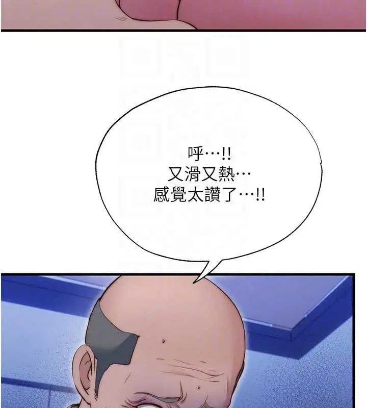 漫画《民宿精营中》第75话第78张图