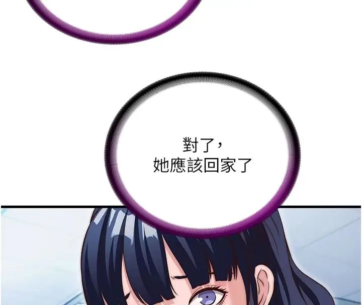 漫画《民宿精营中》第75话第8张图