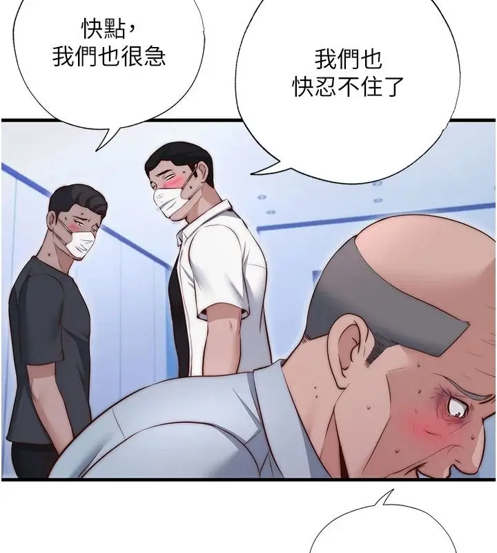 漫画《民宿精营中》第75话第80张图
