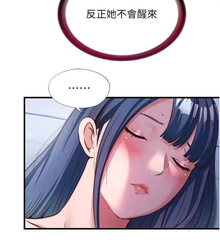 漫画《民宿精营中》第75话第84张图