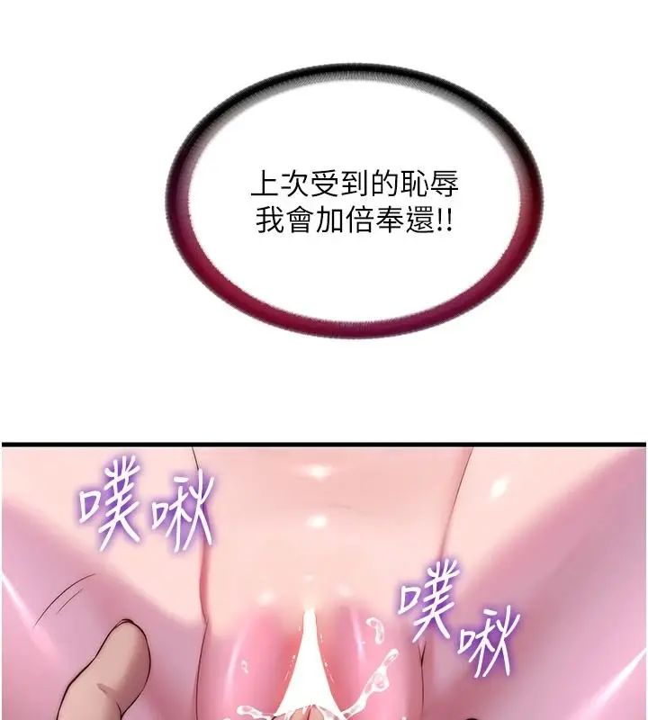 漫画《民宿精营中》第75话第85张图