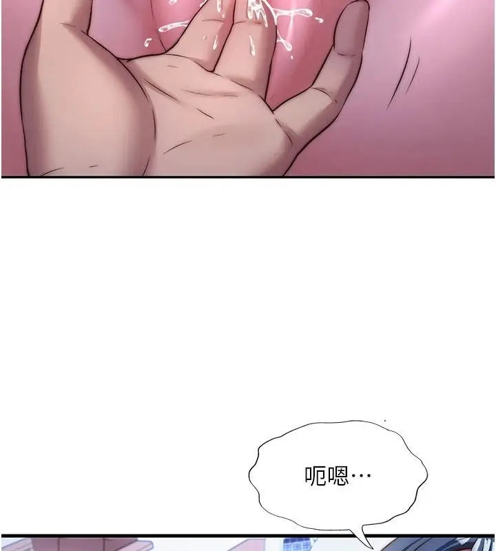 漫画《民宿精营中》第75话第86张图