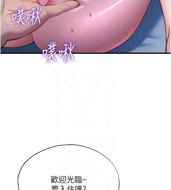 漫画《民宿精营中》第75话第88张图