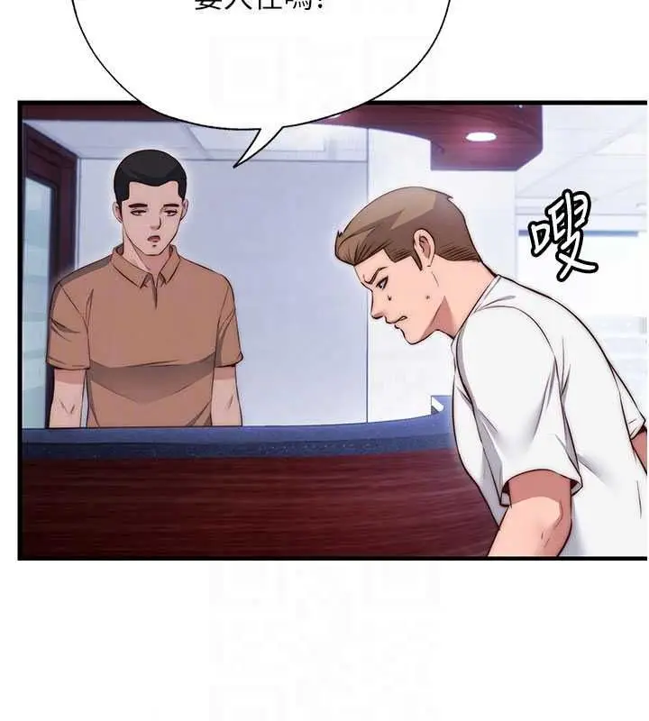 漫画《民宿精营中》第75话第89张图