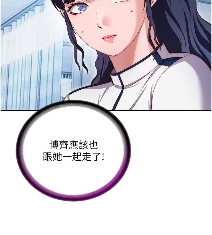 漫画《民宿精营中》第75话第9张图