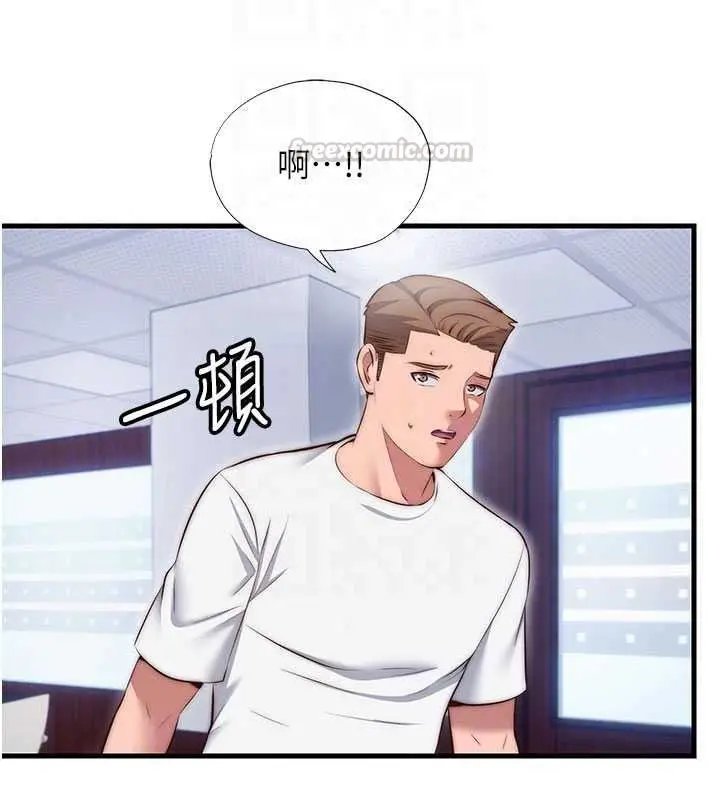 漫画《民宿精营中》第75话第90张图