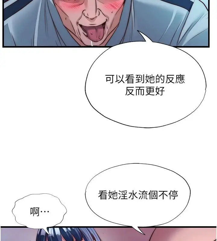 漫画《民宿精营中》第76话第10张图
