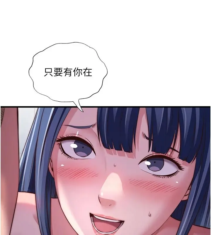 漫画《民宿精营中》第76话第101张图