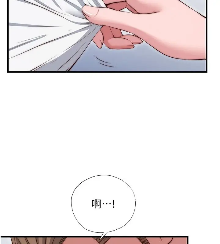 漫画《民宿精营中》第76话第107张图
