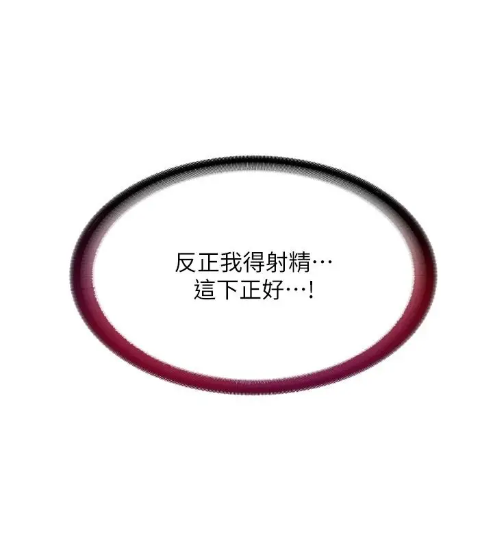 漫画《民宿精营中》第76话第117张图
