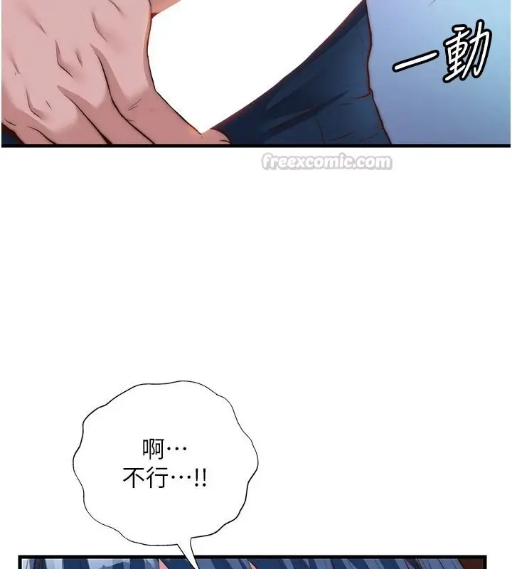 漫画《民宿精营中》第76话第15张图