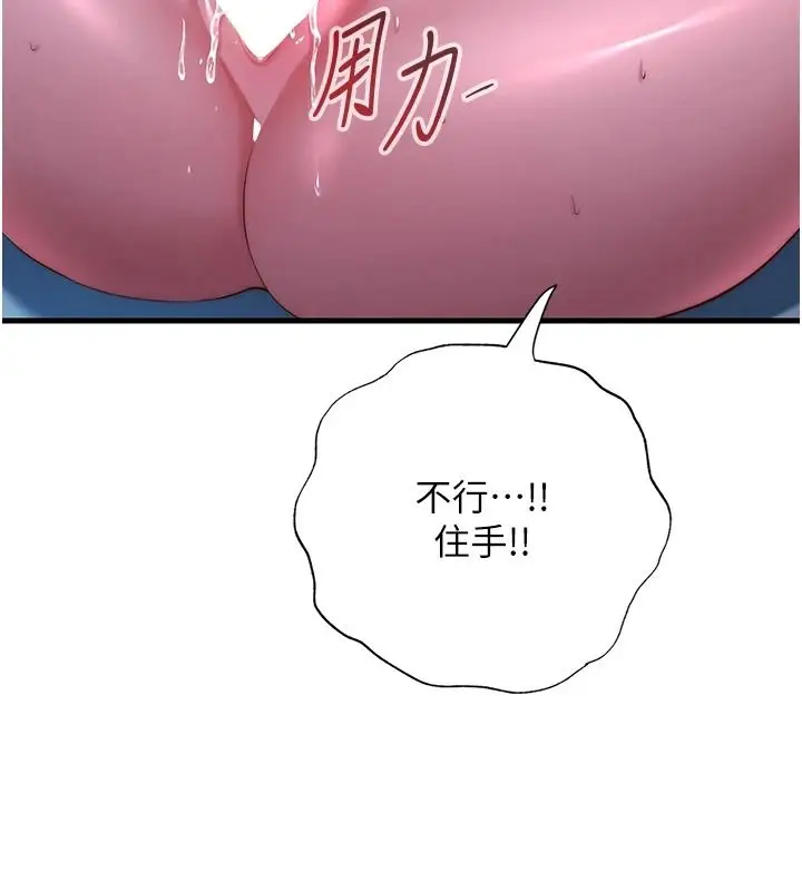 漫画《民宿精营中》第76话第18张图