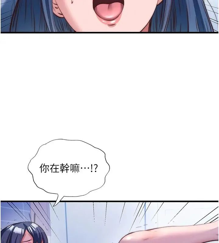 漫画《民宿精营中》第76话第2张图