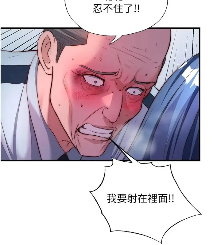 漫画《民宿精营中》第76话第31张图