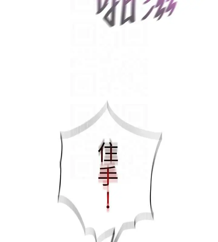 漫画《民宿精营中》第76话第35张图