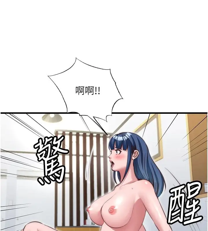 漫画《民宿精营中》第76话第37张图