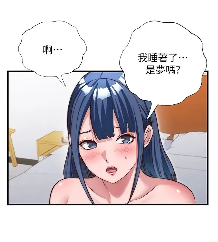 漫画《民宿精营中》第76话第39张图