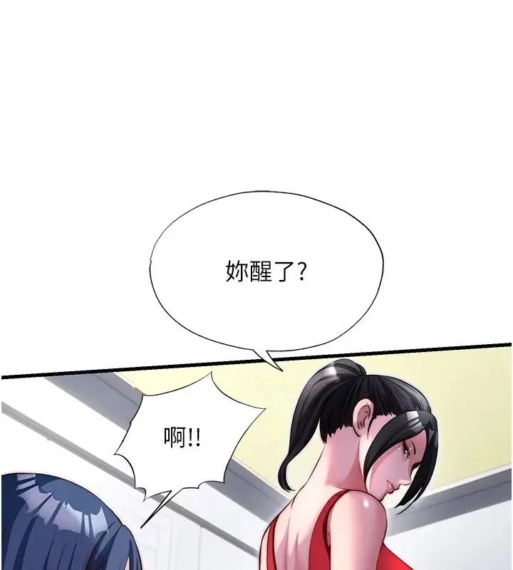 漫画《民宿精营中》第76话第40张图